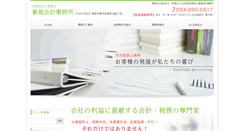 Desktop Screenshot of kanetaka-cpa.com